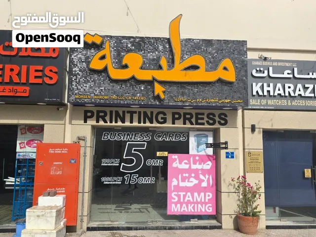 لوحة واجهة «مطبعة» مضيئة وجاهزة للتركيب PRINTING PRESS Signboard