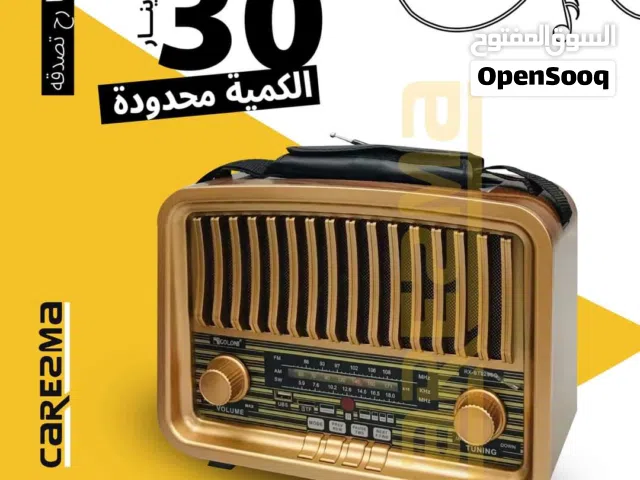 فقط ب 20 راديو كلاسيكي راديو انتيك راديو انتيك كلاسيكي بمواصفات عالية جدا شحن طاقة شمسية وباقل سعر