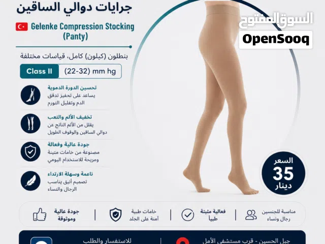 كيلون دوالي طبي كامل Class II (23–32 mmHg) – صناعة تركية Gelenke Gelenke Class II Compression Pantyh