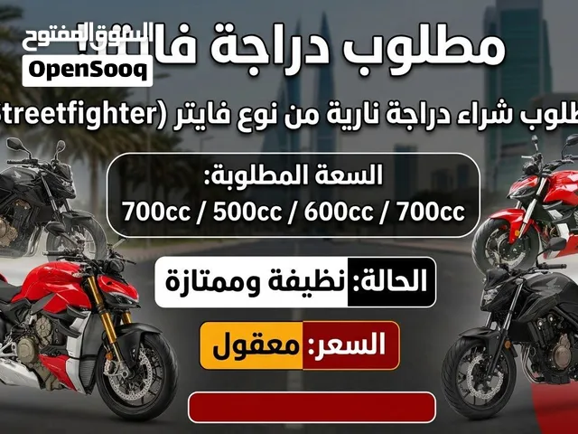مطلوب دراجة فايتر سي سي متوسط