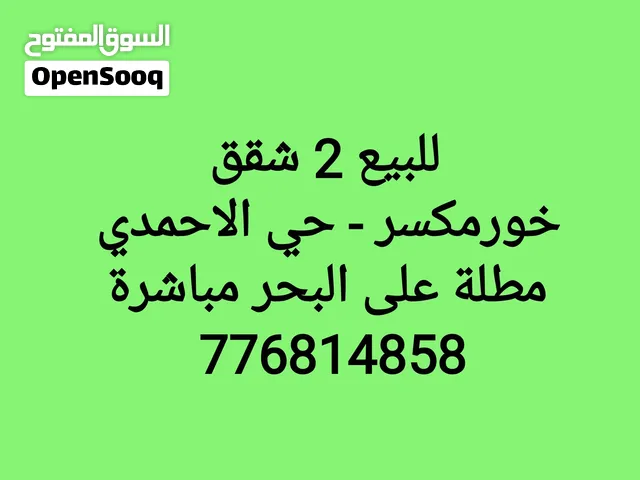 100 m2 3 Bedrooms Apartments for Sale in Aden Other
