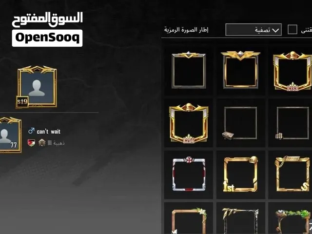 حساب ببجي السعر حرق
