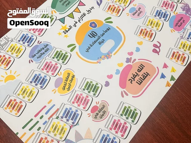 جدول صلاة 100 ب25 دينار