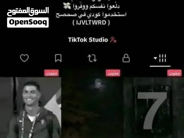 حسابات تيك توك تفاعل اللهم بارك  الاسعار تبدا من 30وانت راقي المكان سوسه