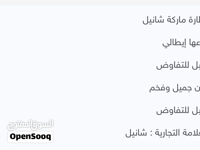 نظارة ماركة شانيل  نوعها إيطالي  قابل للتفاوض  لون جميل وفخم  قابل للتفاوض  العلامة التجارية : شانيل
