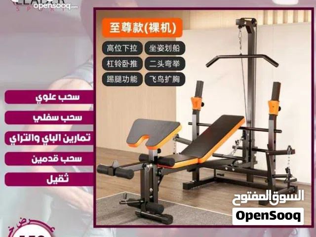 بنش اولمبي ثقيل مع بكره سحب علوي ومسند الباي وسحب قدمين وضم الصدر مكفول شامل التوصيل