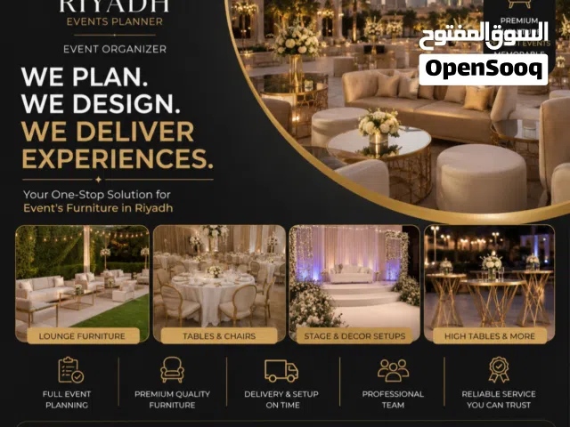 خدمات تأجير أثاث المناسبات وأعمال الستائر في الرياض