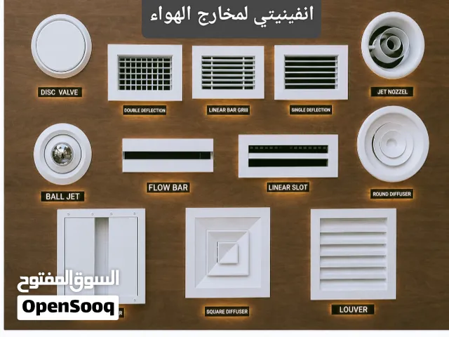 مصنع لتصنيع مخارج الهواء للتكيف المركزي الالمونيوم