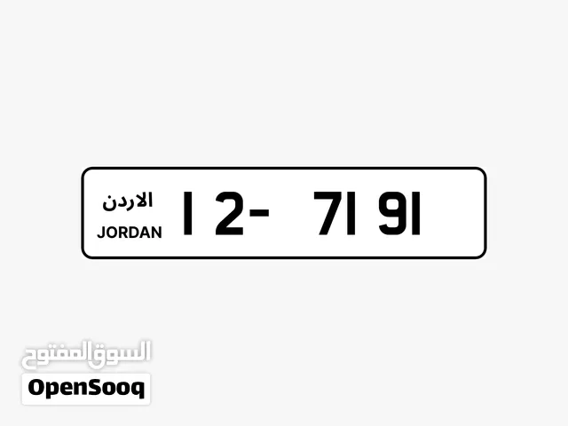 رقمين كبلز للبيع