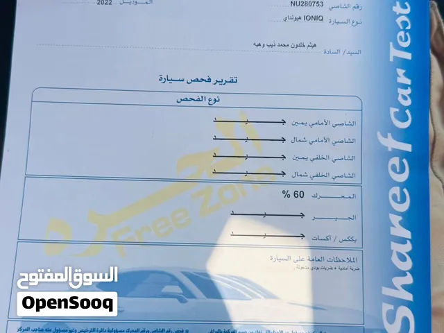 Used Hyundai Ioniq in Amman