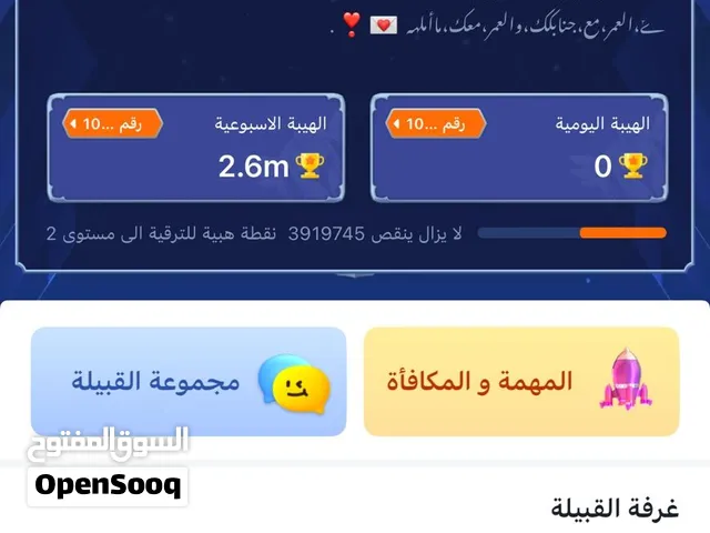 حساب توب توب للبيع