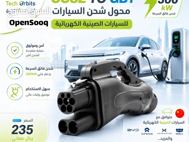 محول شحن السيارات الكهربائية CCS2 TO GBT تم تخفيض السعر