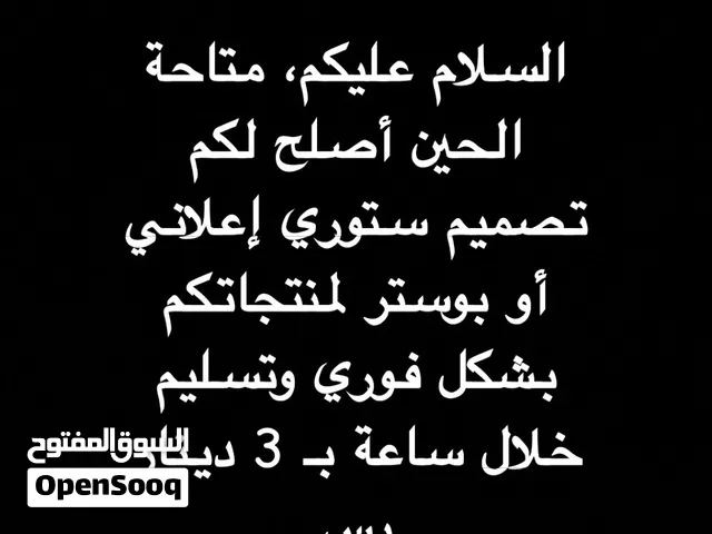 تصميم بوسترات - دعوات - صور