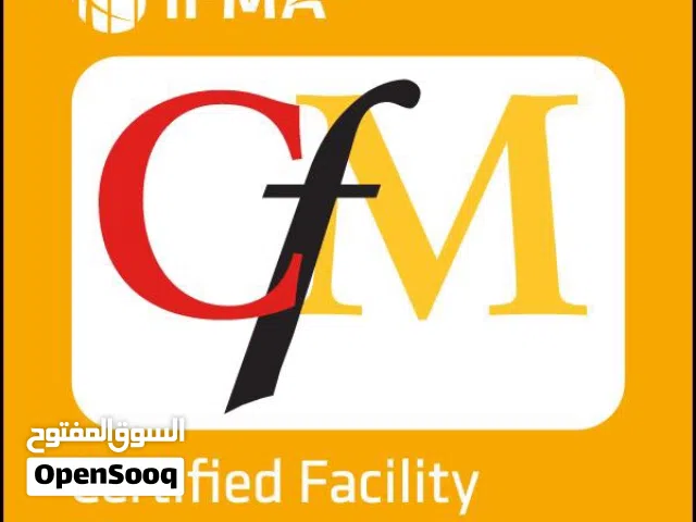 دورة مدير مرافق معتمد مسجلة بسعر مميز Certified Facility Manager (CFM)