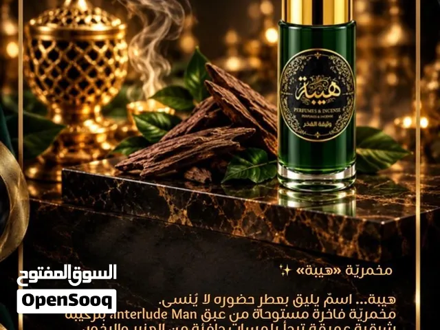 مخمريّة هيبة