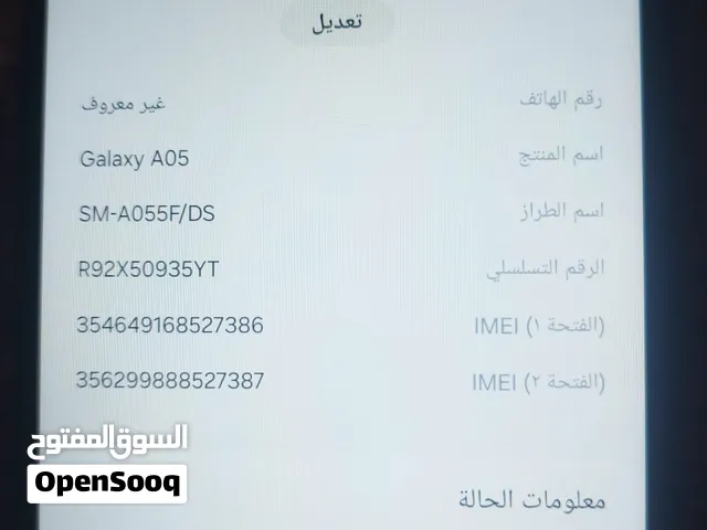سامسونج a05