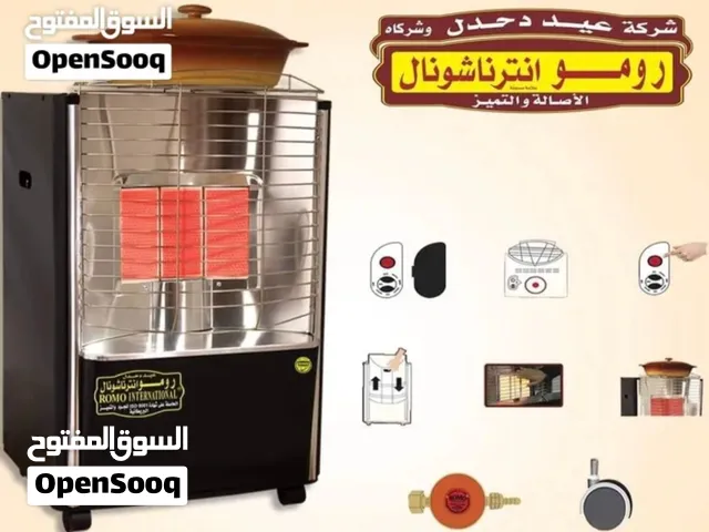 صوبه رومو انترناشونال 3 عيون مع طباخ اشعال باللمس و الاعلى امانا لعام 2026
