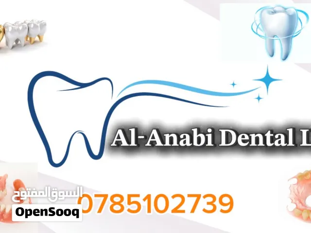مختبرات العنابي للاسنان