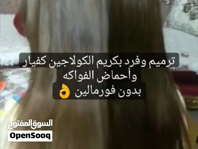 Professional Hair smoothing Treatment - Formaldehyde Free 100%