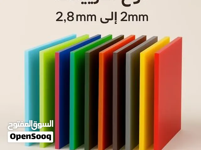 قطع اكلريك أكريليك ... Acrylic Sheet