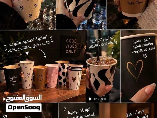 كوبيات ورقيه للبيع ب احدث التصاميم