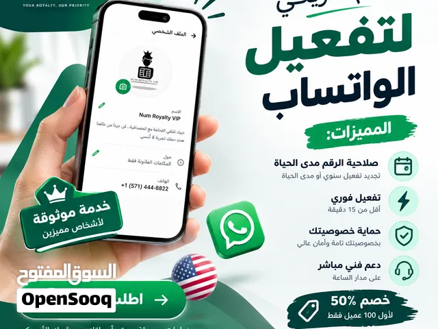رقم واتساب امريكي
