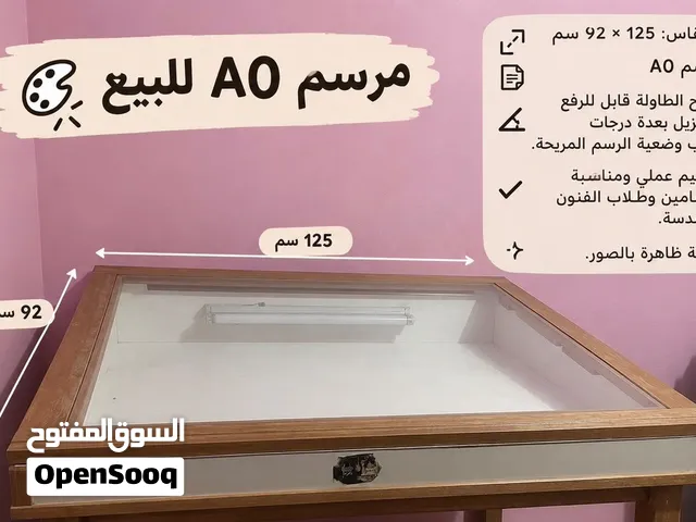 مرسم هندسي خشب زان ثقيل مع زجاج للشف  حجم كبير A0
