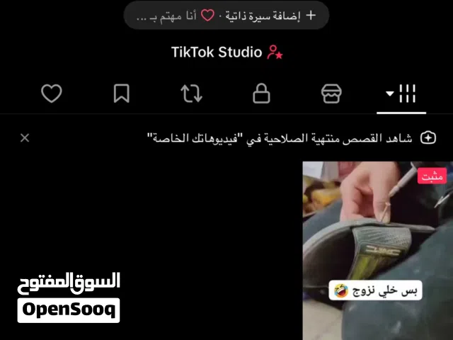 Social Media Accounts and Characters for Sale in Basra