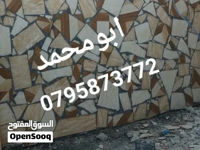متوفر معلم بلاط وسيراميك