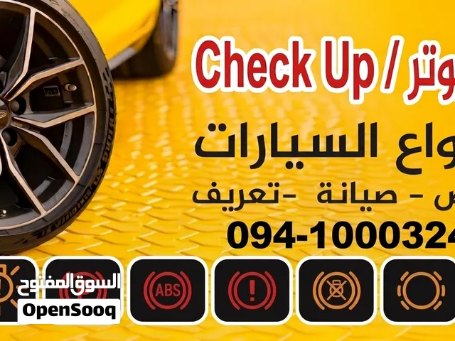 كشف سيارات متنقلة أمام منزلك وأنت في راحة تامة.