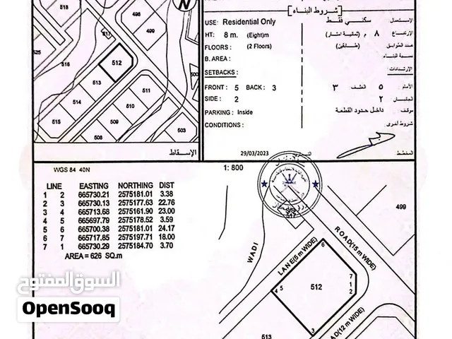 ارض سكنية العامرات بعي كونر