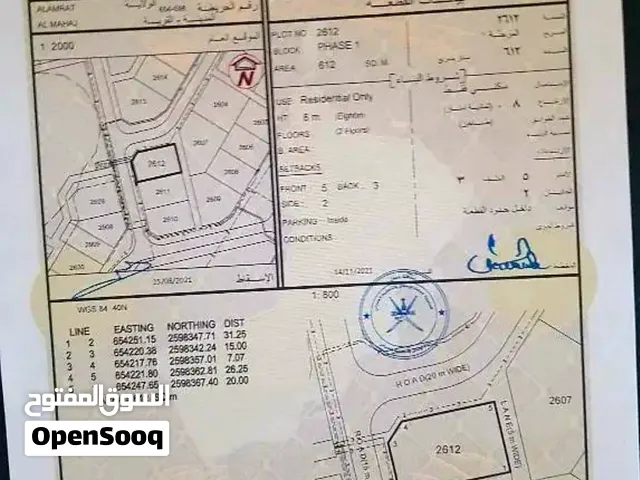ارض سكنيه العامرات المحج الاولى