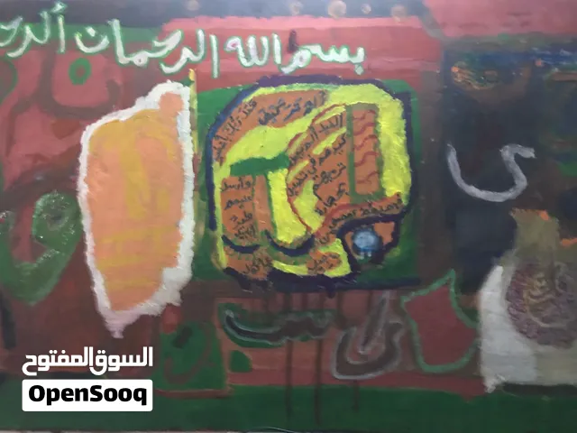 عمل خشبي دهان اسم الوحه قداحه بسم الله الرحمان الرحيم خط كوفي مع تشكيل حروفيات وشجر  وأونه فخاريه
