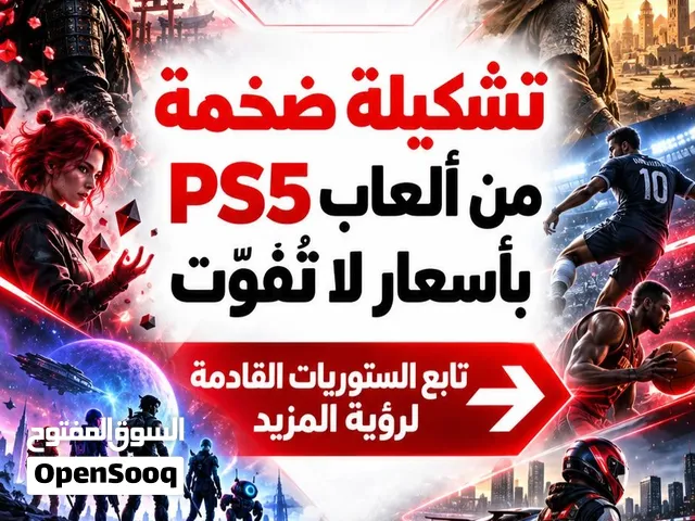 لا تفوت عروض الالعاب