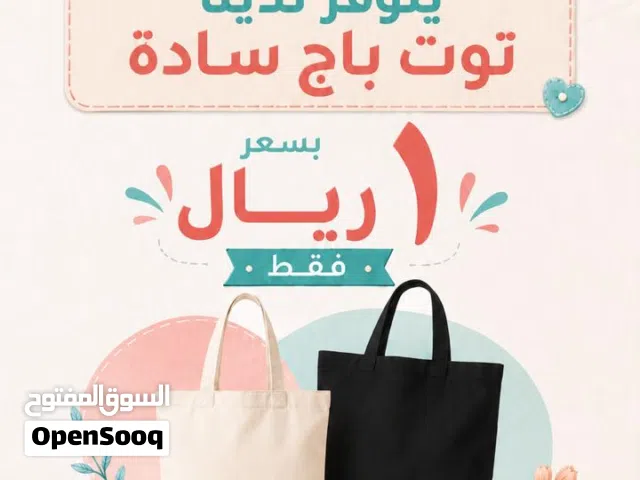 تطريز فستان + ملاءات أطفال + توت باج سادة