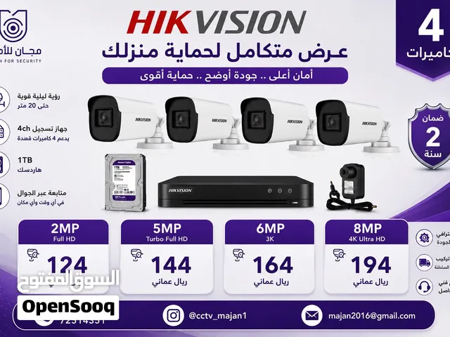 عروض كاميرات المراقبة HIKVISION و مكائن فتح الابواب LIFE الانتركوم