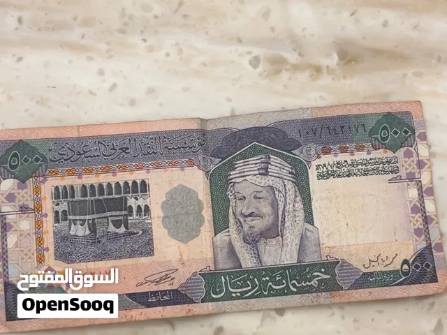 500 ريال في عام 1379 على السوم