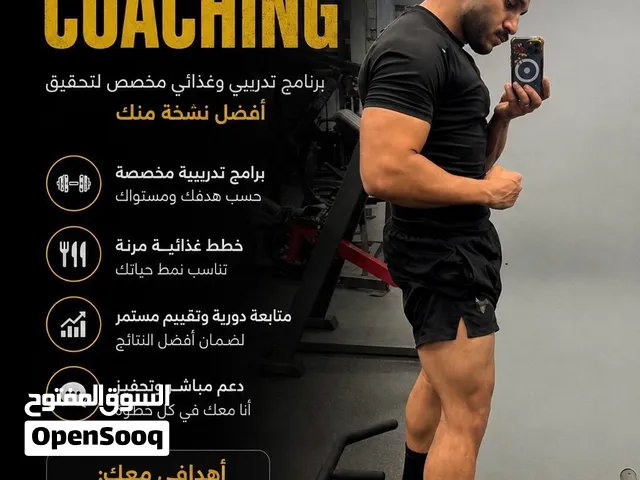 مدرب اونلاين