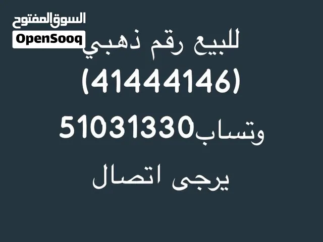 للبيع خط ذهبي