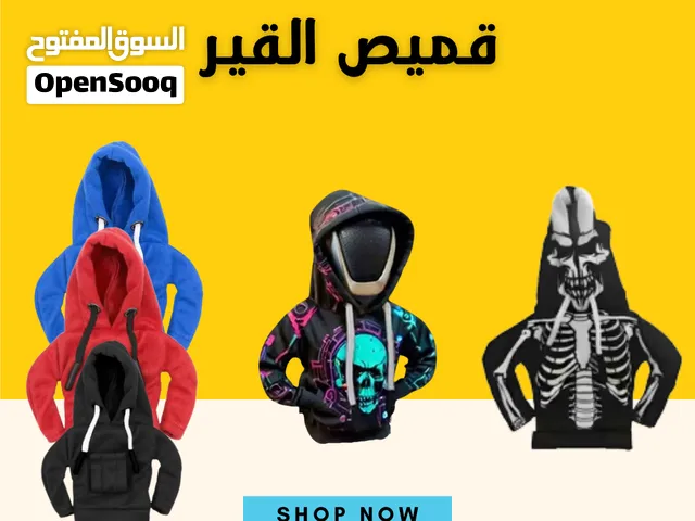 قميص لقير السيارة