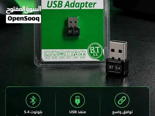 لابتوب والكمبيوتر مالتك مابي بلوتوث؟ هذا الحل قطعة usb بلوتوث احدث اصدار 5.4
