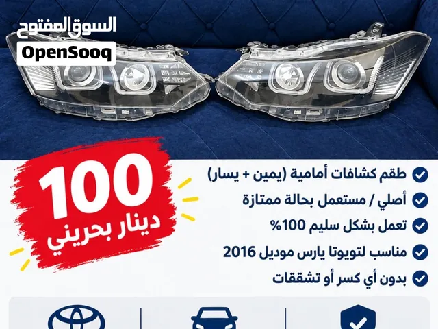 يارس او كوريلا