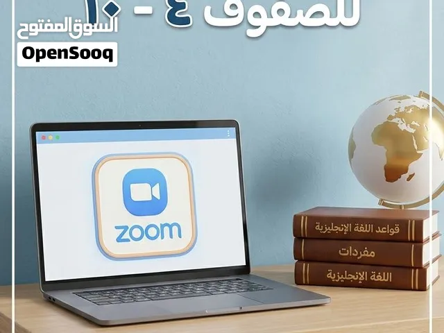 معلمة لغة انجليزية متمكنة