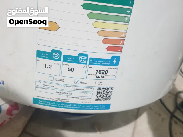 سخان ماء شركة الجزيرة ممتاز