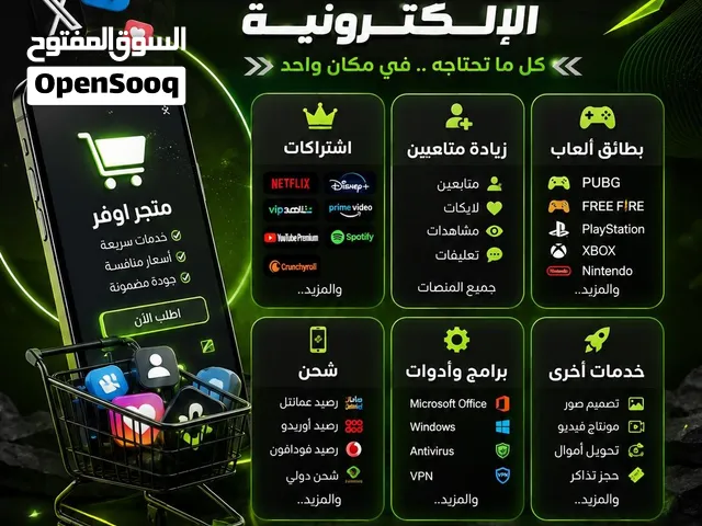 Gift Cards - Others gaming card for Sale in Al Dhahirah