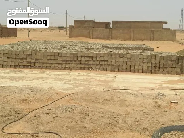 مصنع التعمير للبلوك