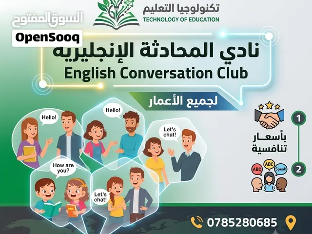 اكاديمية تكنولوجيا التعليم