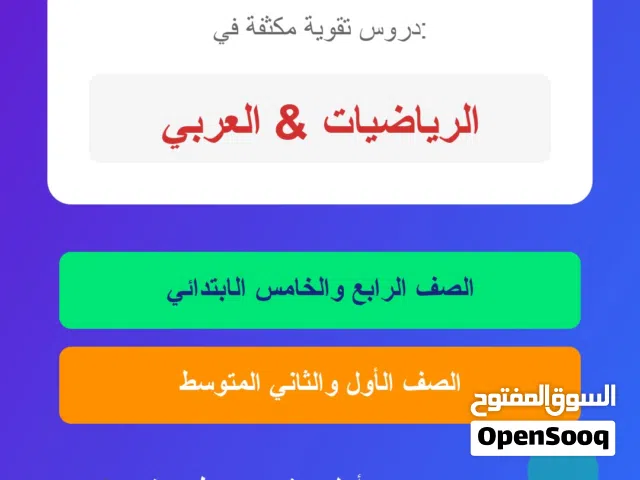 الرياضيات والعربي مو عقدة.. الشرح صار أسهل بأسلوب واقعي ومبسط!
