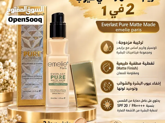 كريم اساس ماركة Emelie paris