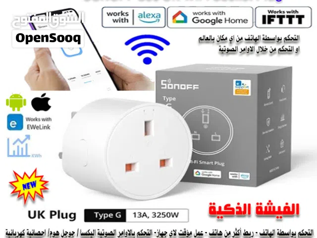 فيشة ذكية WiFi